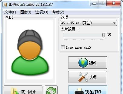 IDPhotoStudio_图片1