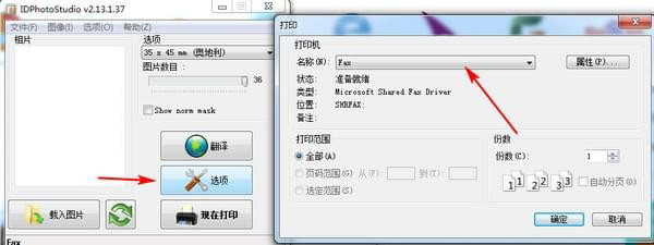 IDPhotoStudio_图片5
