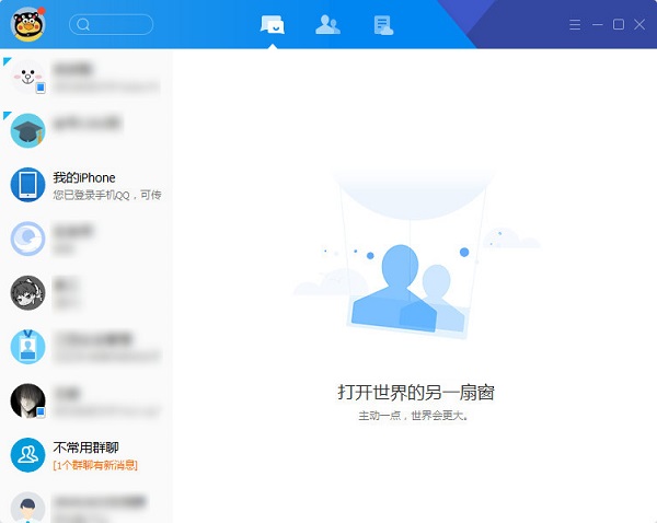 腾讯TIM体验版_图片2