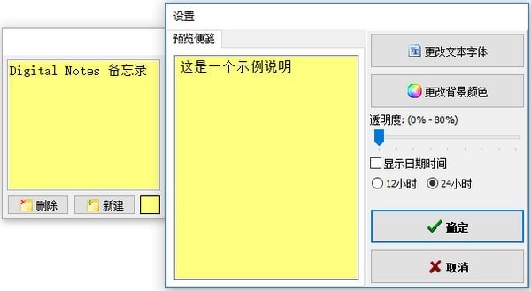 Digital Notes_图片3