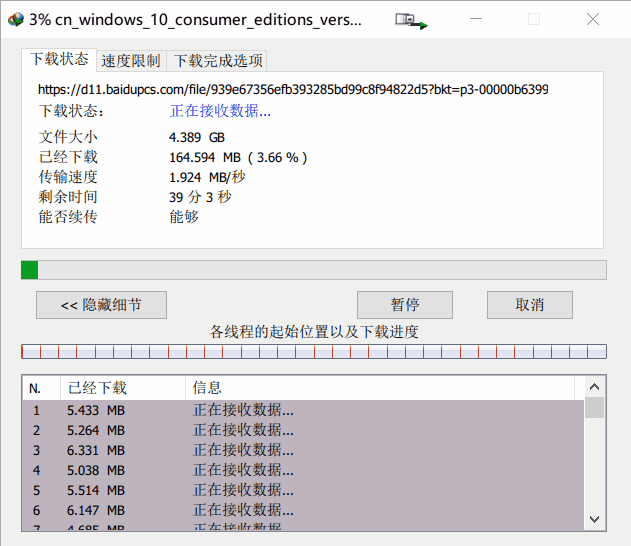 百度网盘直接下载助手_图片5