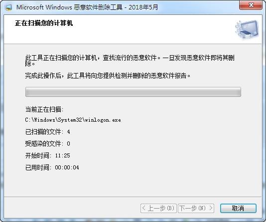 微软恶意软件删除工具_图片1