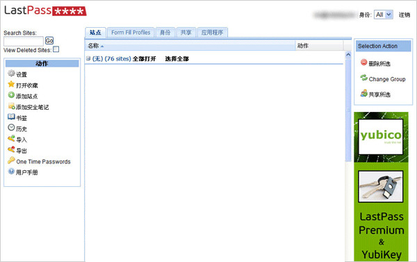 LastPass_图片2