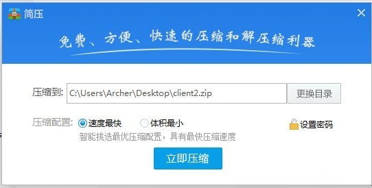 简压_图片3