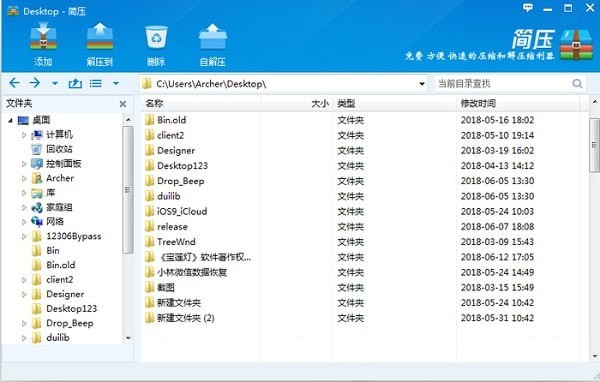 简压_图片2