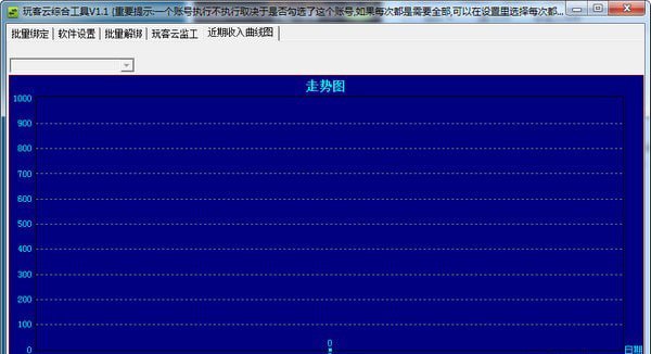 玩客云综合工具_图片4