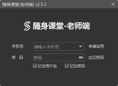 随身课堂老师端_图片1