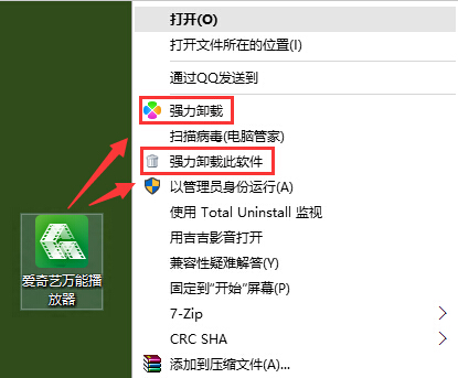 爱奇艺万能播放器_图片5