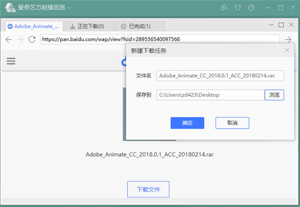 爱奇艺万能播放器_图片3