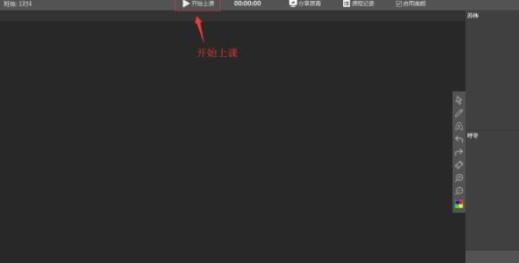 随身课堂老师端_图片11