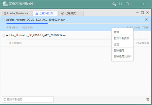 爱奇艺万能播放器_图片4
