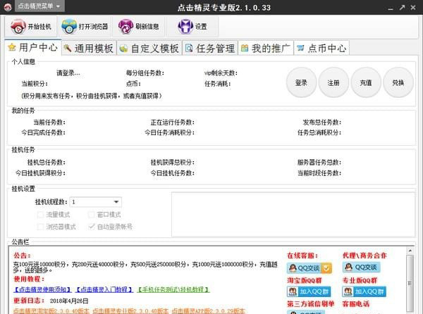 点击精灵_图片1