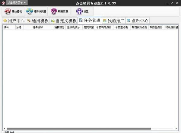 点击精灵_图片4