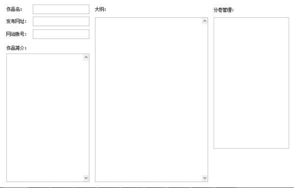 笔锋码字_图片2