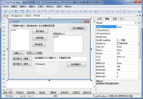 VisualFreeBasic_图片1