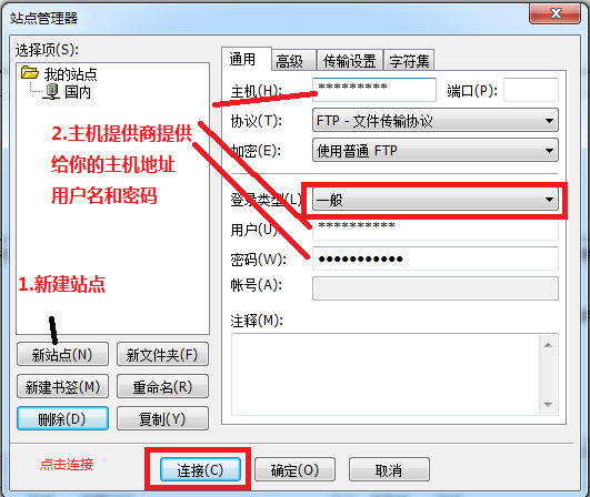 FileZilla_图片3