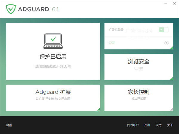 adguard_图片1