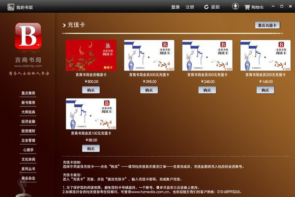 言商书局阅读器_图片2