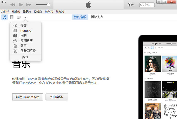 iTunes (64bit)_图片3