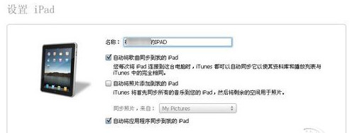 iTunes (64bit)_图片6
