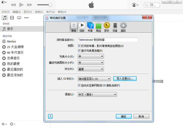 iTunes (64bit)_图片2