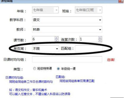 二一排课_图片2