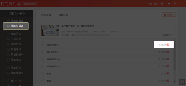 无限宝互动平台_图片11