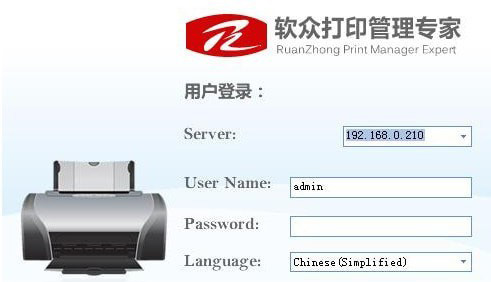软众打印管理专家_图片1