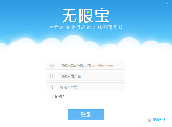 无限宝互动平台_图片3