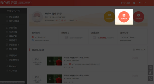 无限宝互动平台_图片9