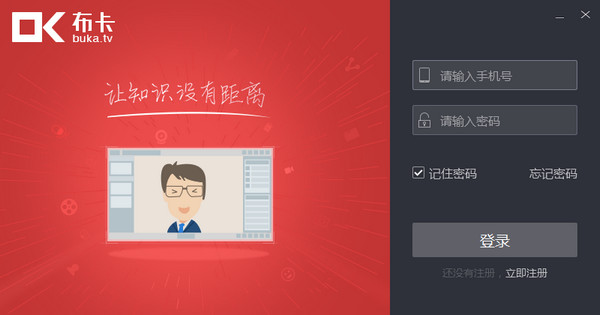 布卡直播_图片1
