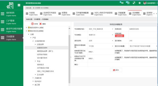 云图图纸管理系统_图片4
