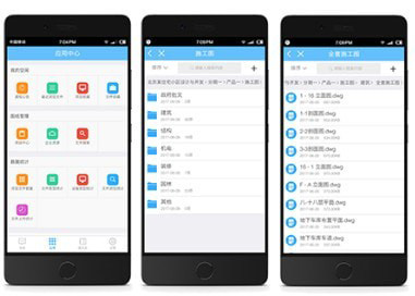 云图图纸管理系统_图片7