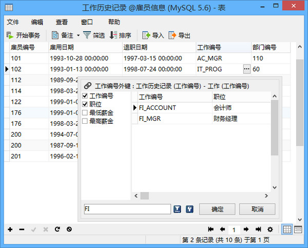 Navicat Premium 64位_图片4