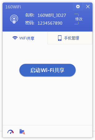 160wifi_图片1