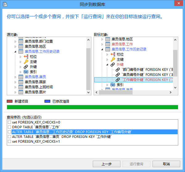 Navicat Premium 64位_图片8