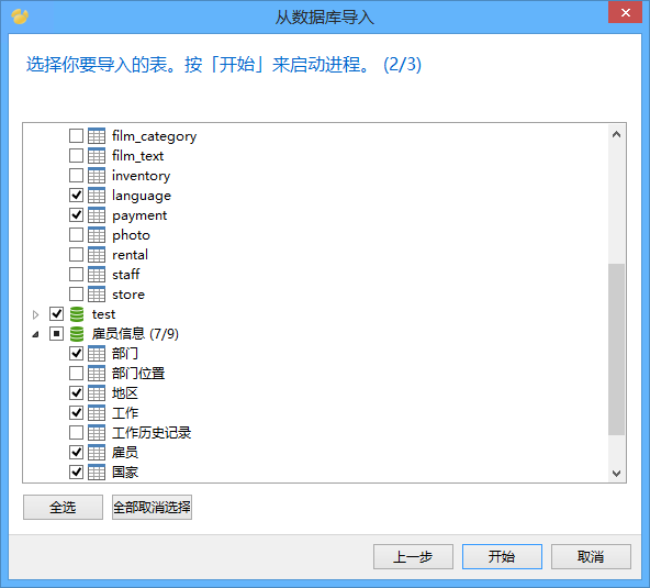 Navicat Premium 64位_图片7