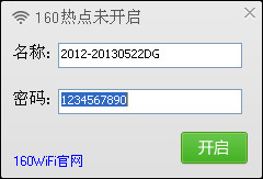 160wifi_图片2