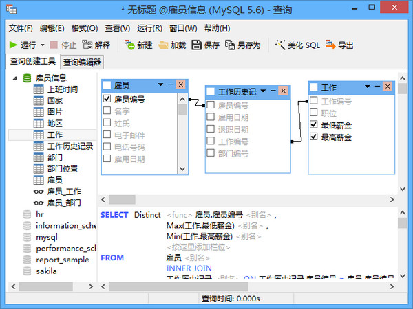 Navicat Premium 64位_图片5