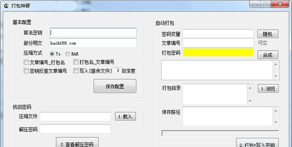 打包神器_图片1