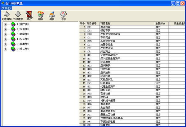 E8出纳管理软件_图片2
