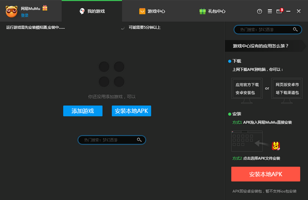 网易木木模拟器_图片2