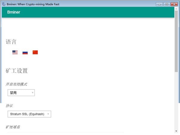 BTMiner_图片1