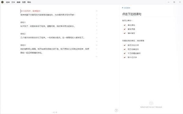 笔神_图片2