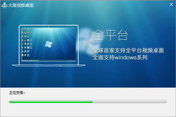火萤视频桌面_图片6