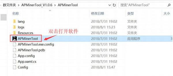 APMinerTool_图片2