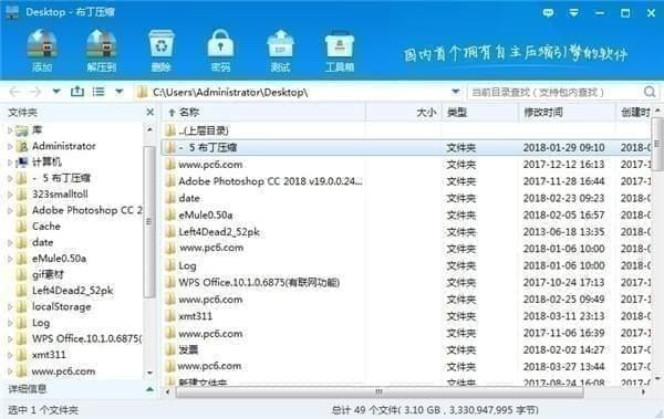 布丁压缩_图片1