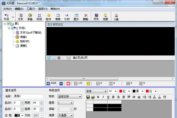 EasyLed_图片4