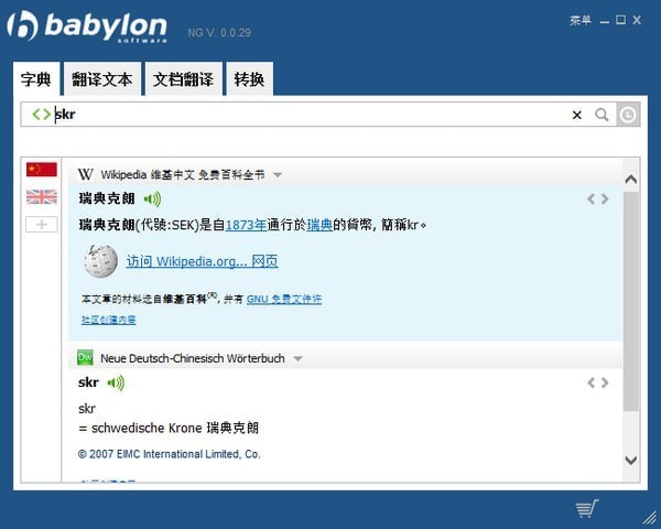 Babylon Pro_图片1