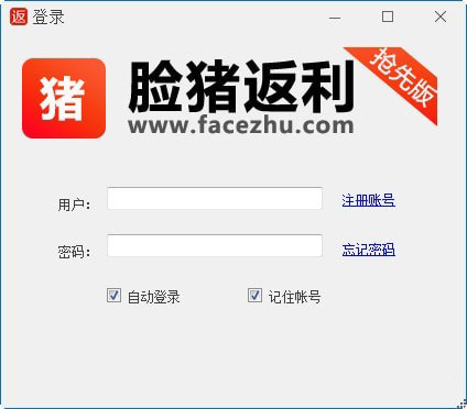 脸猪返利机器人_图片1